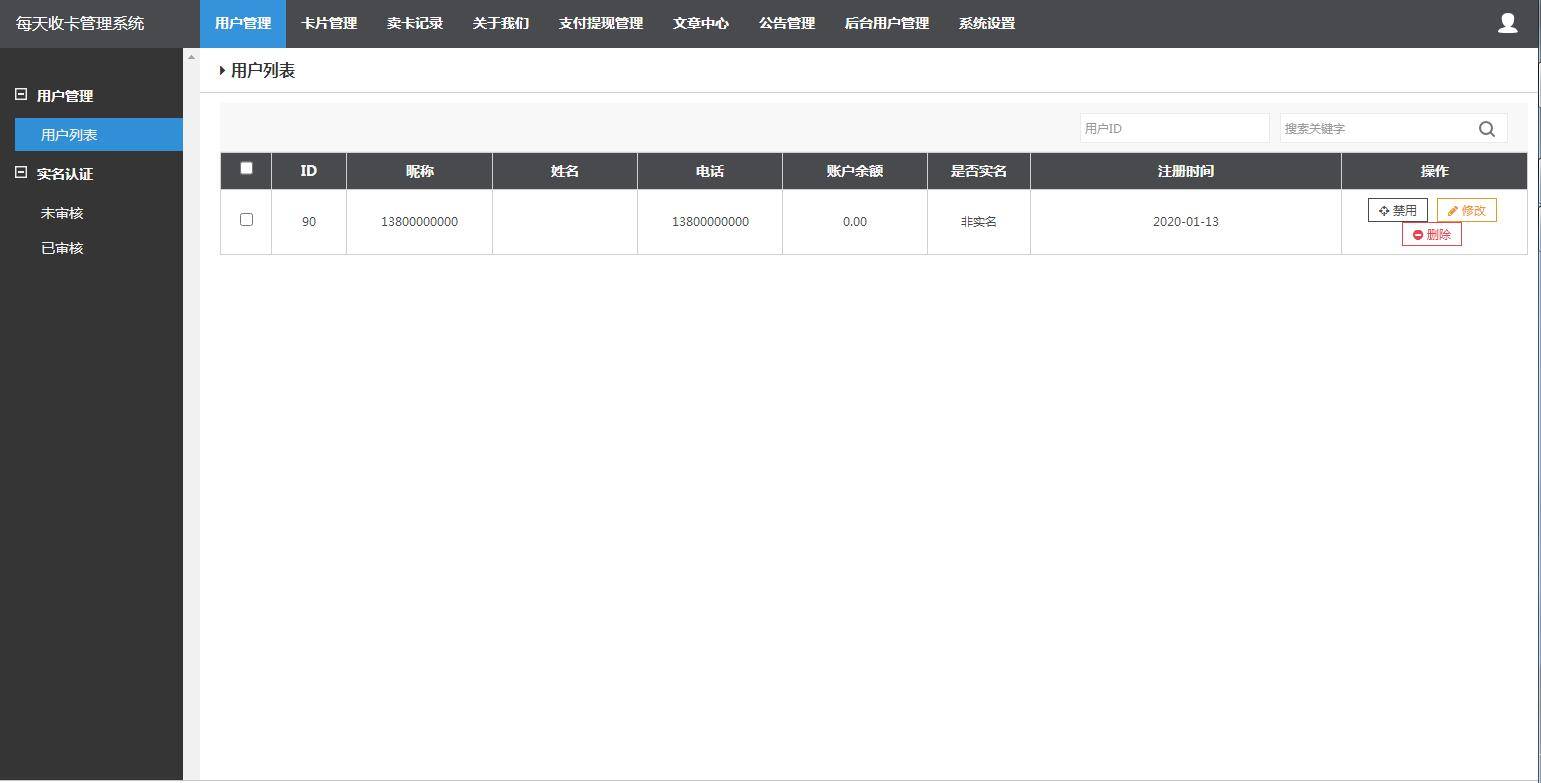 K309 2021最新百分百储值卡回收网站完整源码/代金卡/加油卡寄售代码/带手机模板插图(11)
