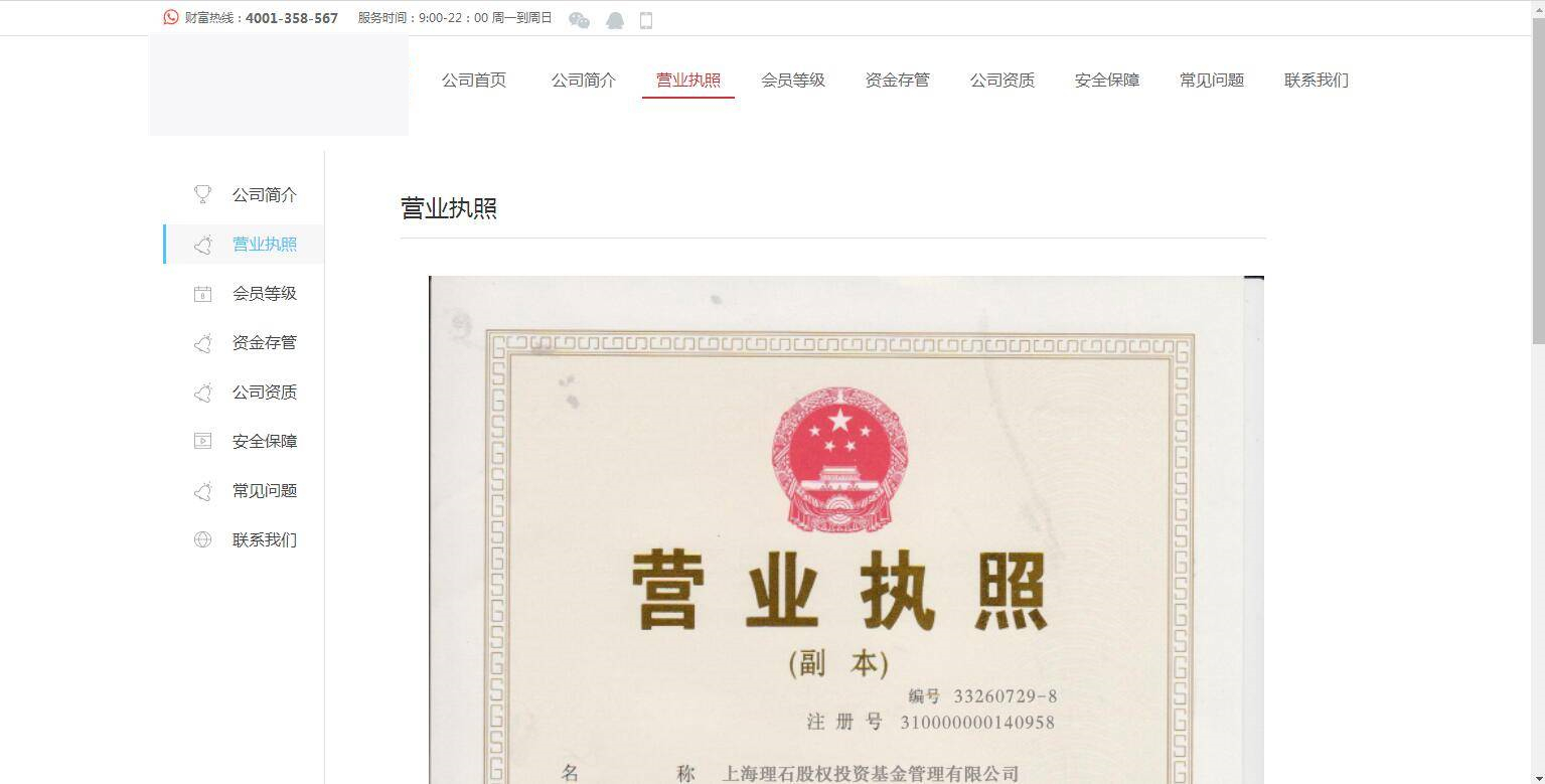 C205 金融理财源码_互站5680的看新闻赚钱,投资理财插图(5)