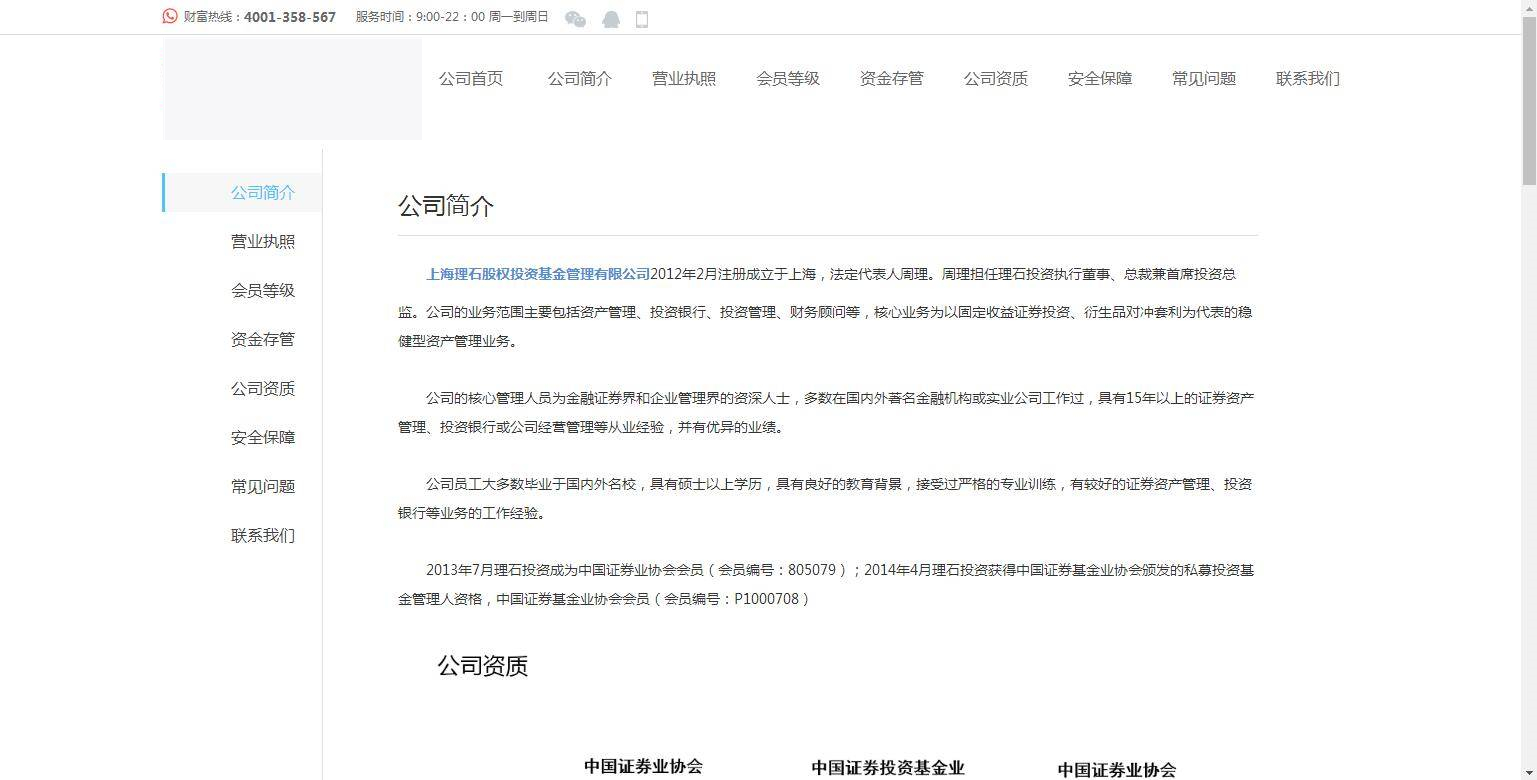 C205 金融理财源码_互站5680的看新闻赚钱,投资理财插图(3)