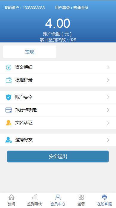 C205 金融理财源码_互站5680的看新闻赚钱,投资理财插图(15)