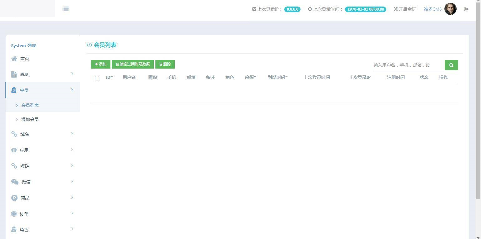 A1073 维多防封短链 微信防封短链 微信裂变短链 微信防红短链 微信防红系统插图(3)