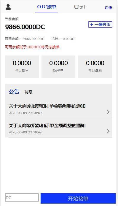 C196 PHP源码_usdt货币源码币圈源码跑分程序完美版插图(3)