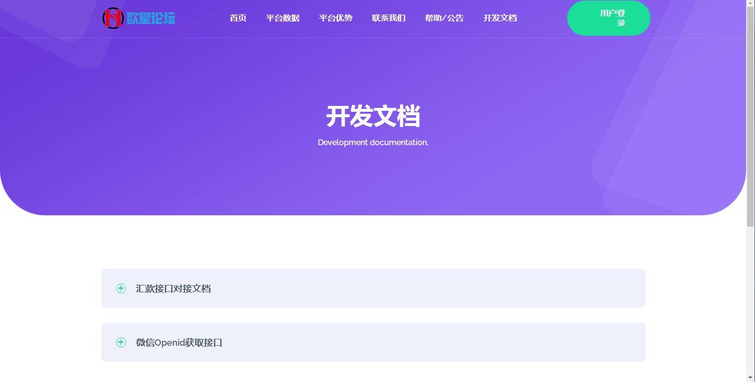 C194 支付源码_易商支付代付系统源码插图(7)