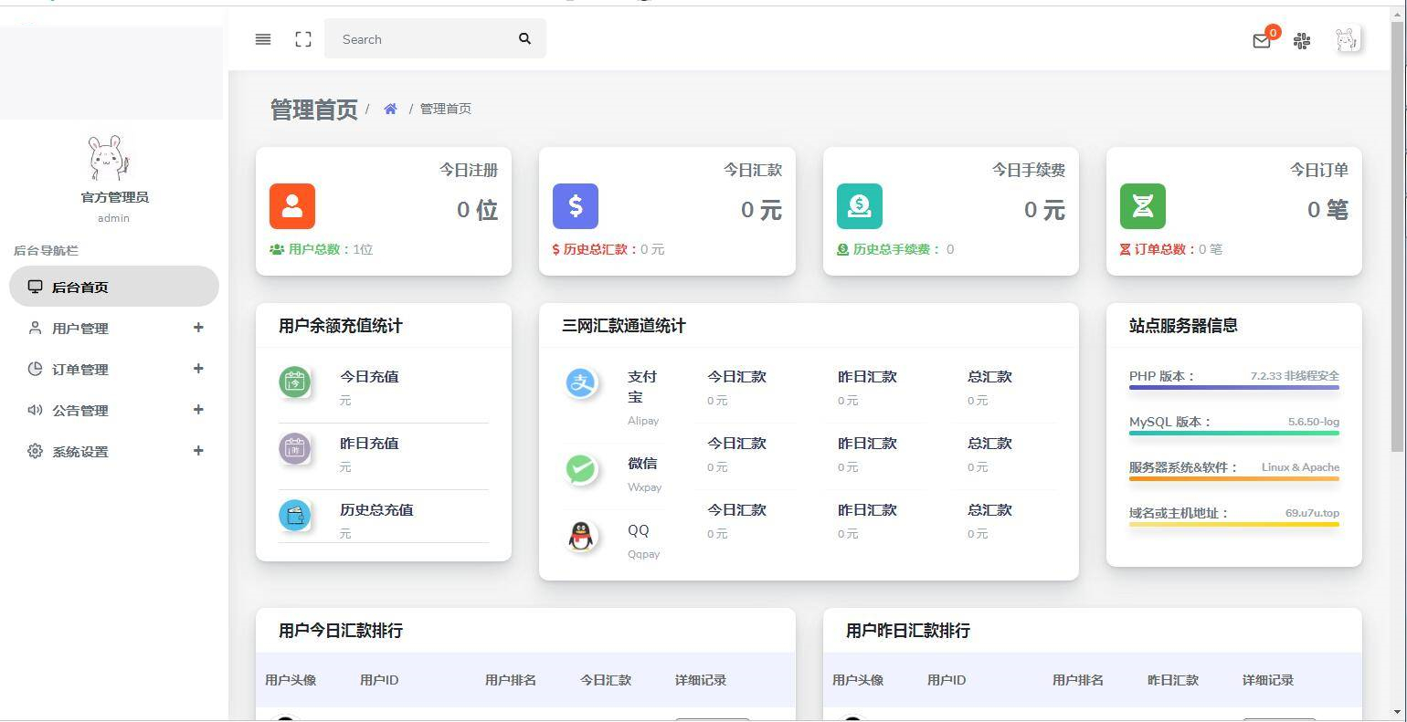C194 支付源码_易商支付代付系统源码插图(9)