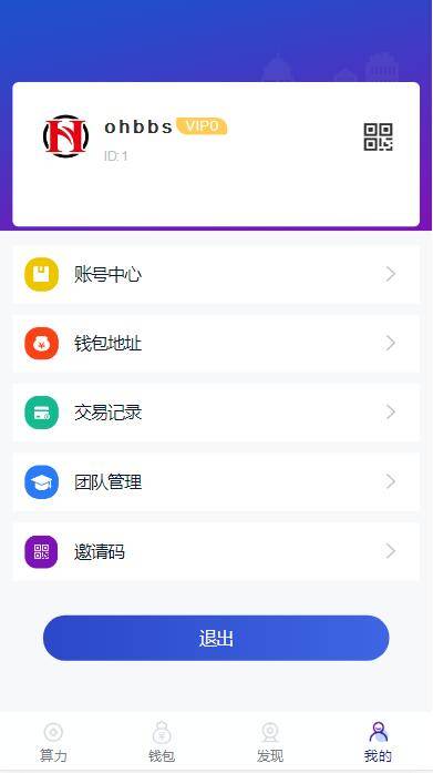 A1071 二开数字钱包量化/矿机/新token钱包源码插图(7)