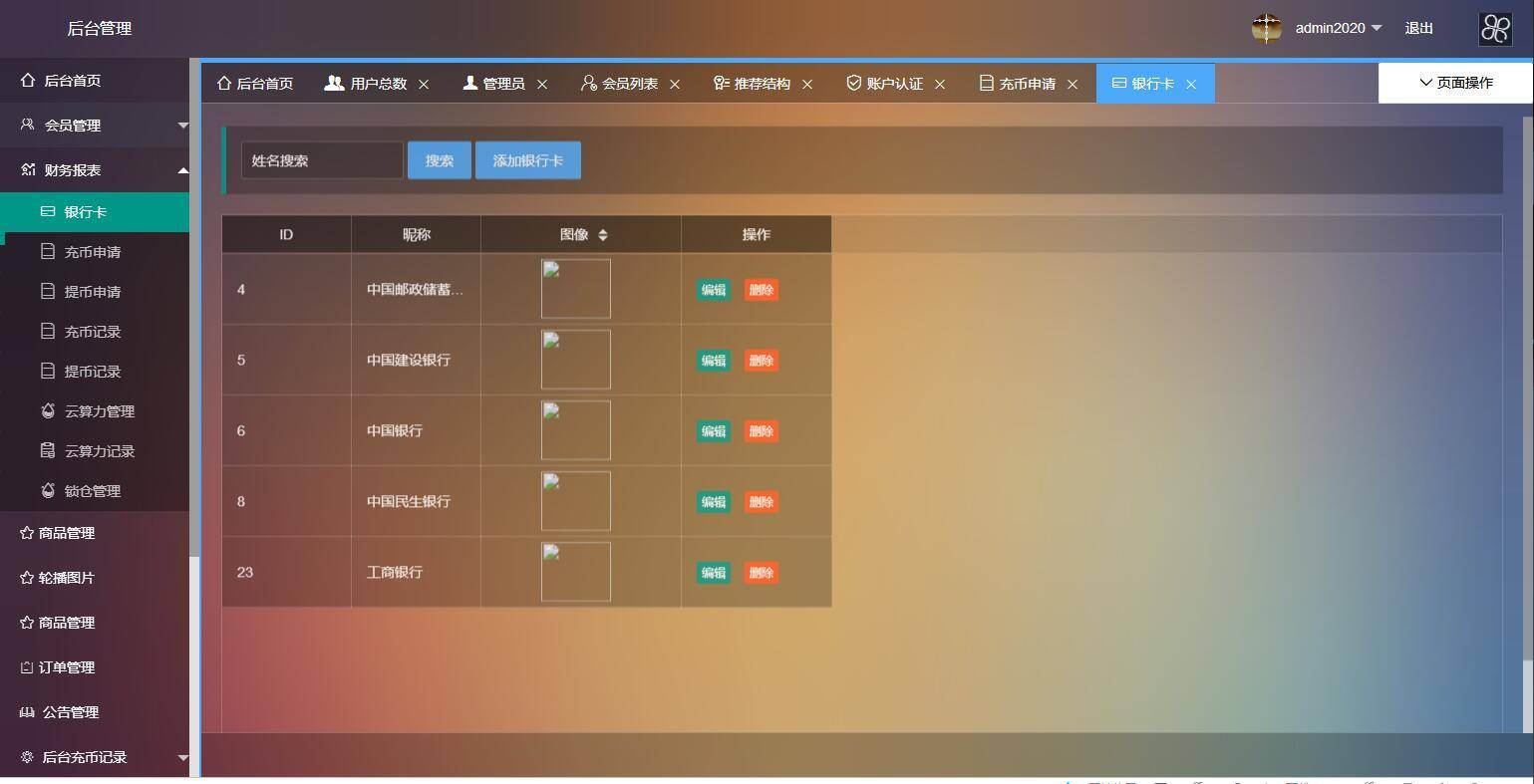 A1071 二开数字钱包量化/矿机/新token钱包源码插图(11)