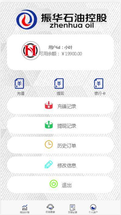 C191 PHP源码_二开微盘石油振华控股完整版,K线正常插图(3)