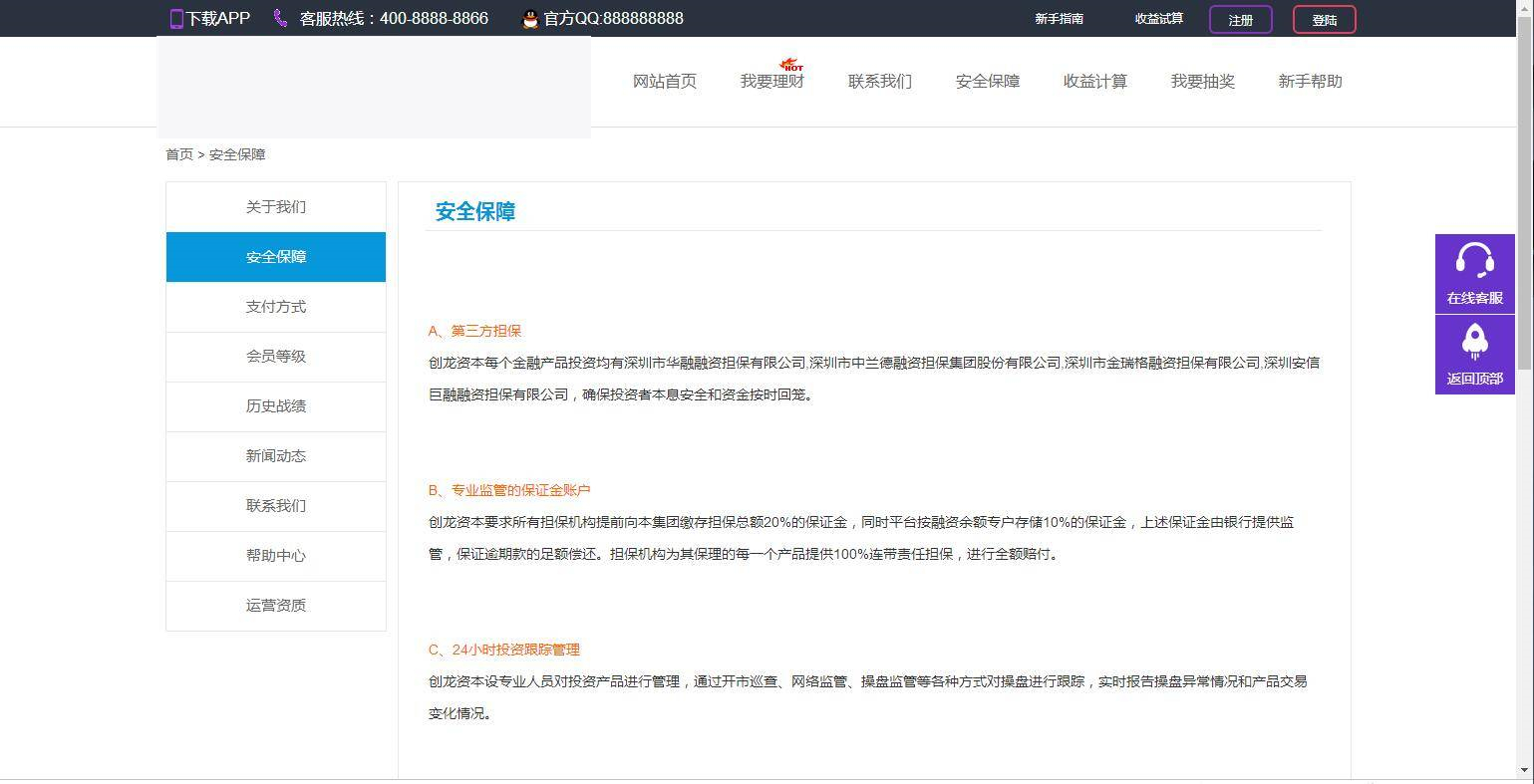C189 理财源码_亨通理财源码/投资H5源码/封装app系统源码插图(7)