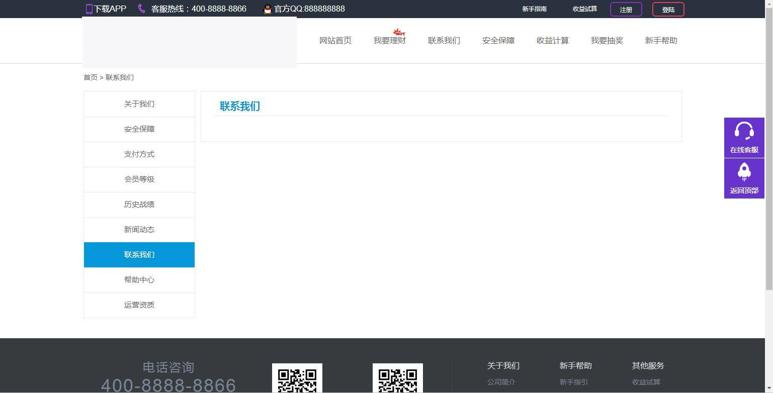 C189 理财源码_亨通理财源码/投资H5源码/封装app系统源码插图(5)