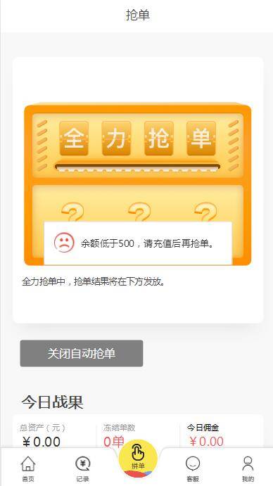C185 PHP源码_嗨淘V12刷单，点赞系统+手动派单版本插图(5)