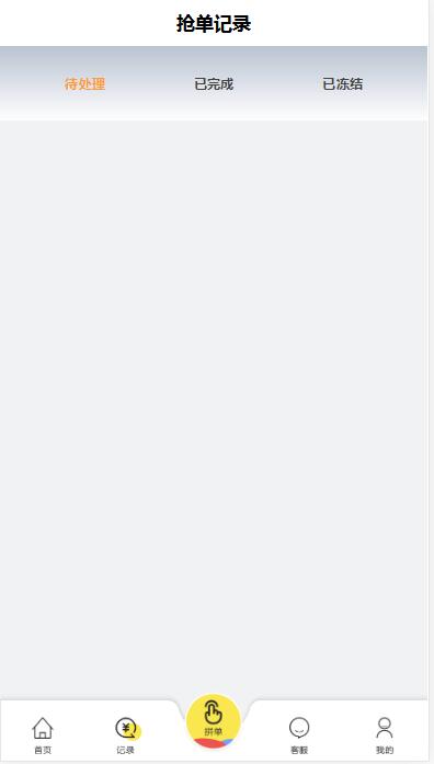 C185 PHP源码_嗨淘V12刷单，点赞系统+手动派单版本插图(3)