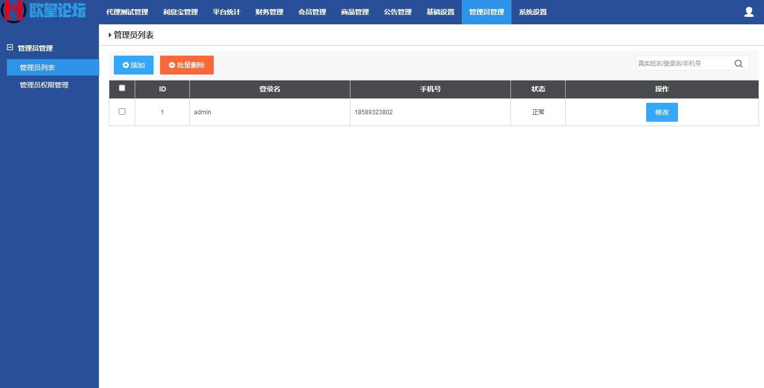 C185 PHP源码_嗨淘V12刷单，点赞系统+手动派单版本插图(13)