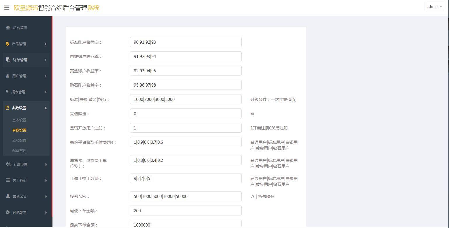 C182 PHP源码_双语言华设财富微交易,时间盘,修复K线插图(15)