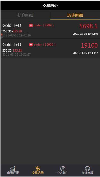 C182 PHP源码_双语言华设财富微交易,时间盘,修复K线插图(7)