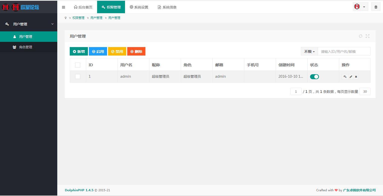 A1068 简约强大的贷超系统(采用DolphinPHP开发)去授权 开源版插图(11)