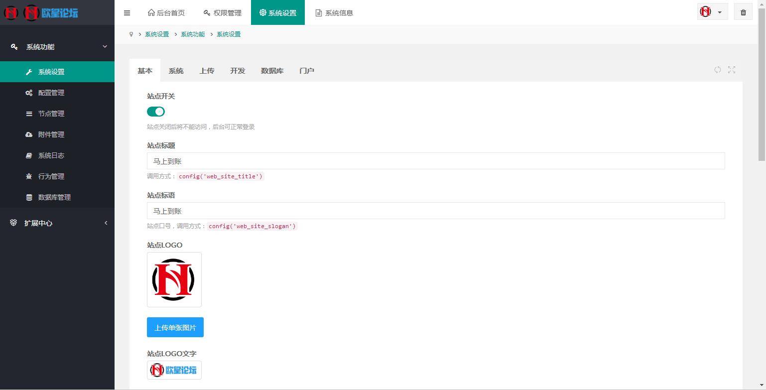 A1068 简约强大的贷超系统(采用DolphinPHP开发)去授权 开源版插图(13)