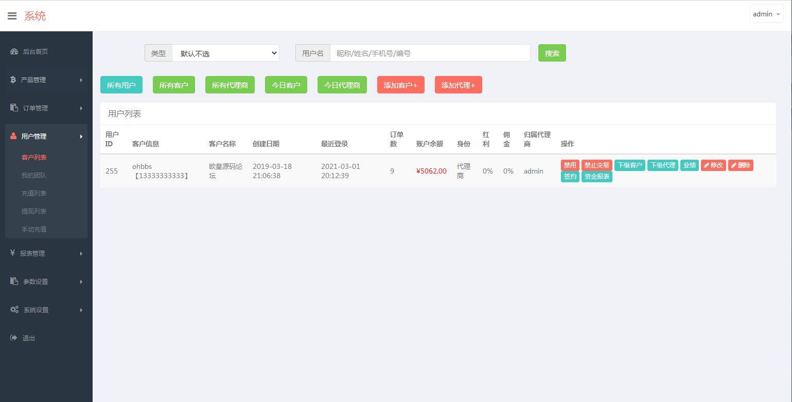 C177 PHP源码_微盘时间盘虚拟币美金汇率走势平台源码完美版插图(15)