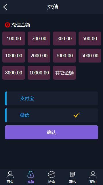 C177 PHP源码_微盘时间盘虚拟币美金汇率走势平台源码完美版插图(7)