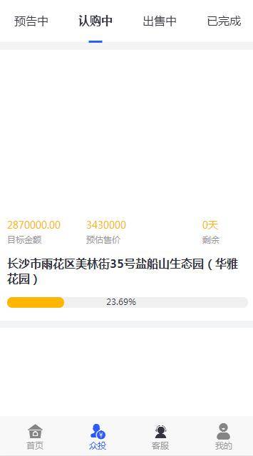 A1063 房产投资理财平台/众筹分红系统/每日返利插图(5)