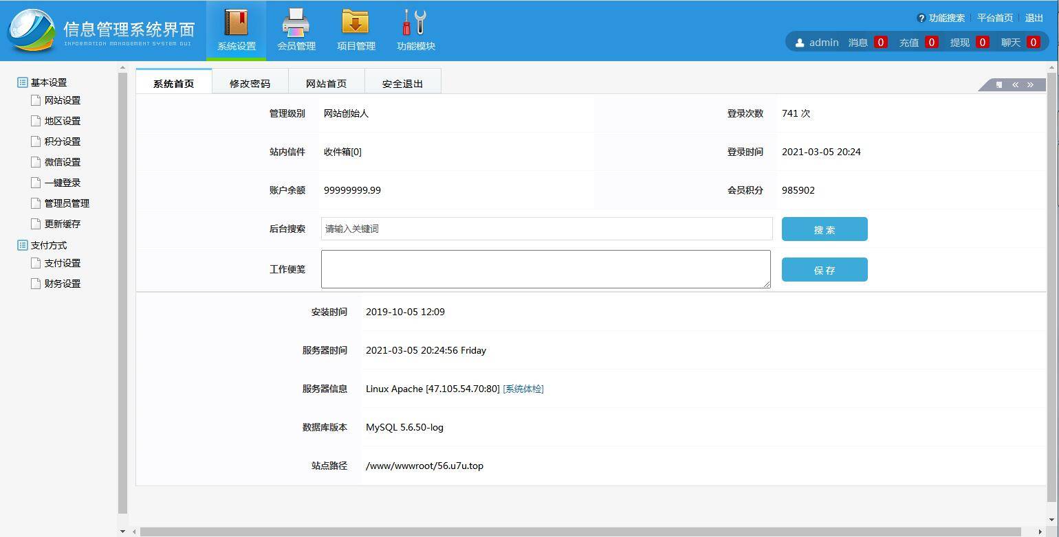 A1063 房产投资理财平台/众筹分红系统/每日返利插图(9)