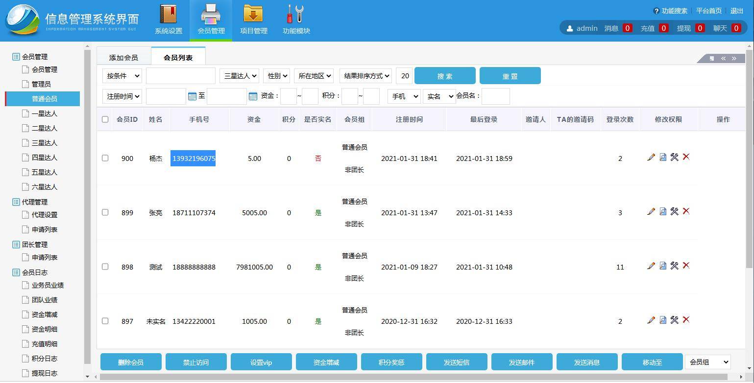 A1063 房产投资理财平台/众筹分红系统/每日返利插图(11)