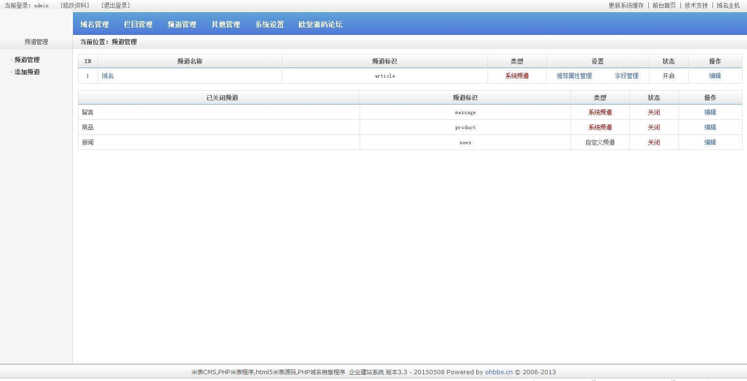 K301 PHP域名销售管理系统网站源码 自适应电脑+手机端插图(5)