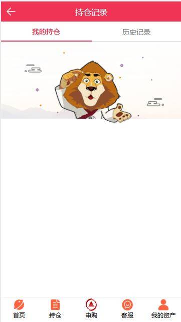 A1057 【全新二开】华夏基金投资理财源码 基金理财程序插图(3)