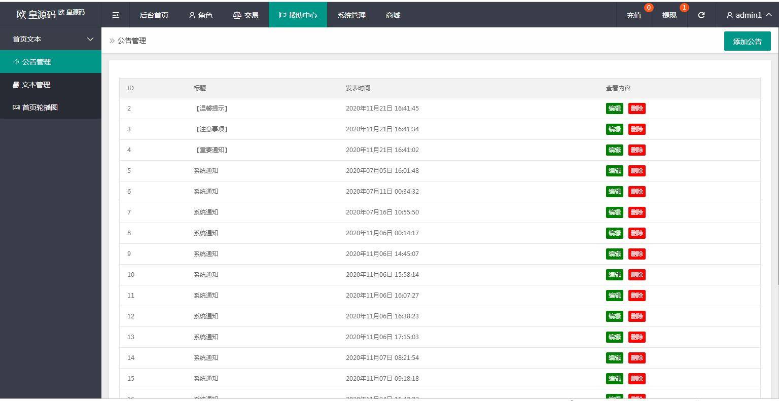 A1057 【全新二开】华夏基金投资理财源码 基金理财程序插图(11)