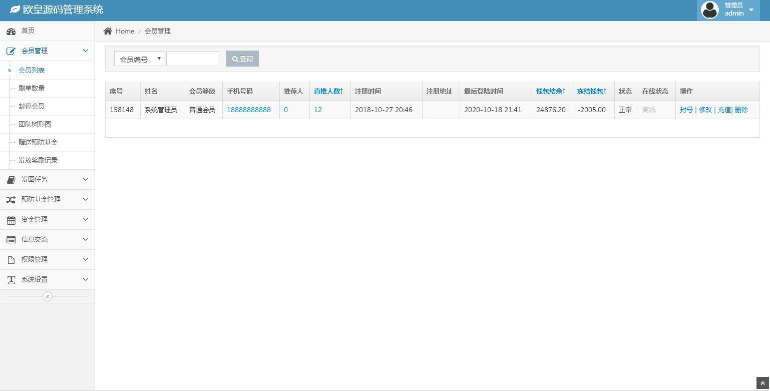 A1056 二开USDT理财投资源码插图(11)
