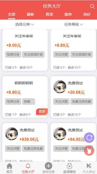 A1055 新款仿趣闲赚牛帮赚了钱众人帮悬赏猫悬赏兔赏金赚每日任务平台app运营版插图(9)