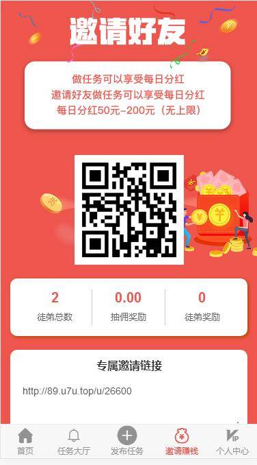 A1055 新款仿趣闲赚牛帮赚了钱众人帮悬赏猫悬赏兔赏金赚每日任务平台app运营版插图(3)