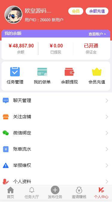 A1055 新款仿趣闲赚牛帮赚了钱众人帮悬赏猫悬赏兔赏金赚每日任务平台app运营版插图(5)