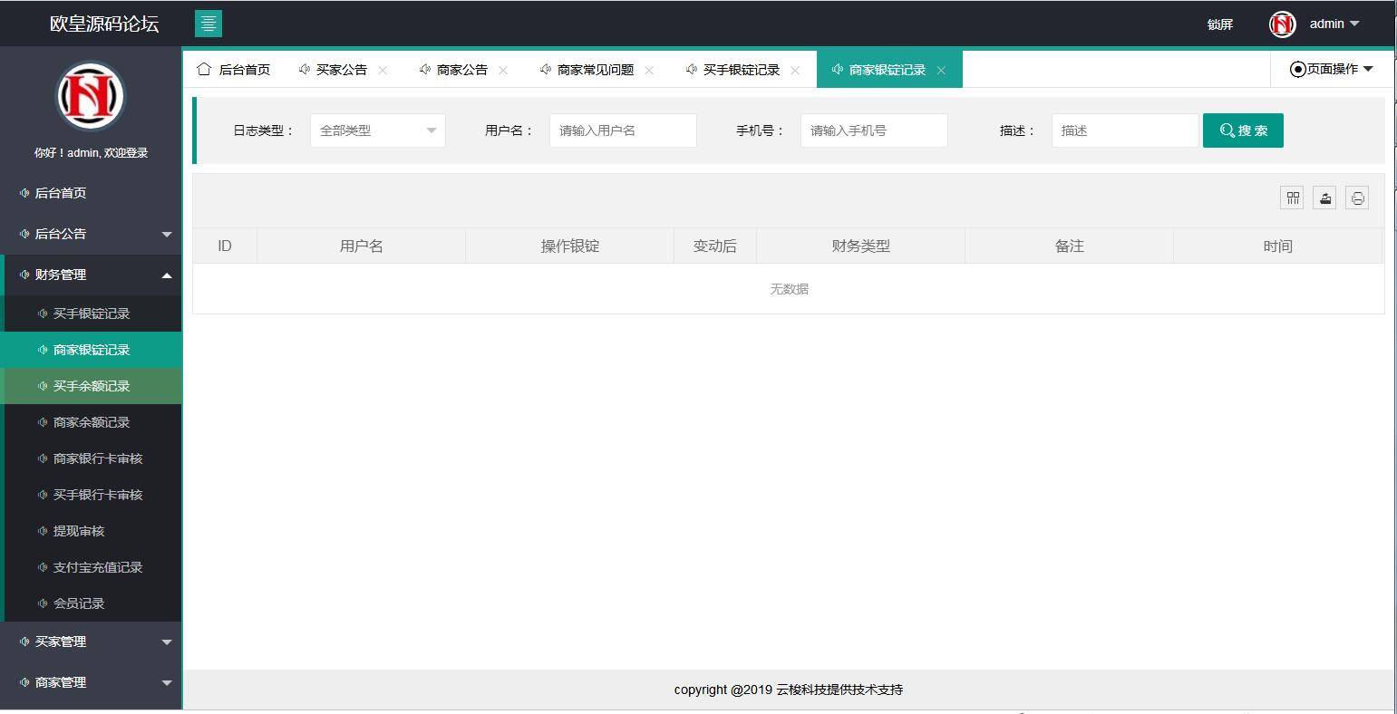 C170 PHP源码_同福客栈原生开发淘宝刷单系统,电商刷单系统,真刷单插图(13)