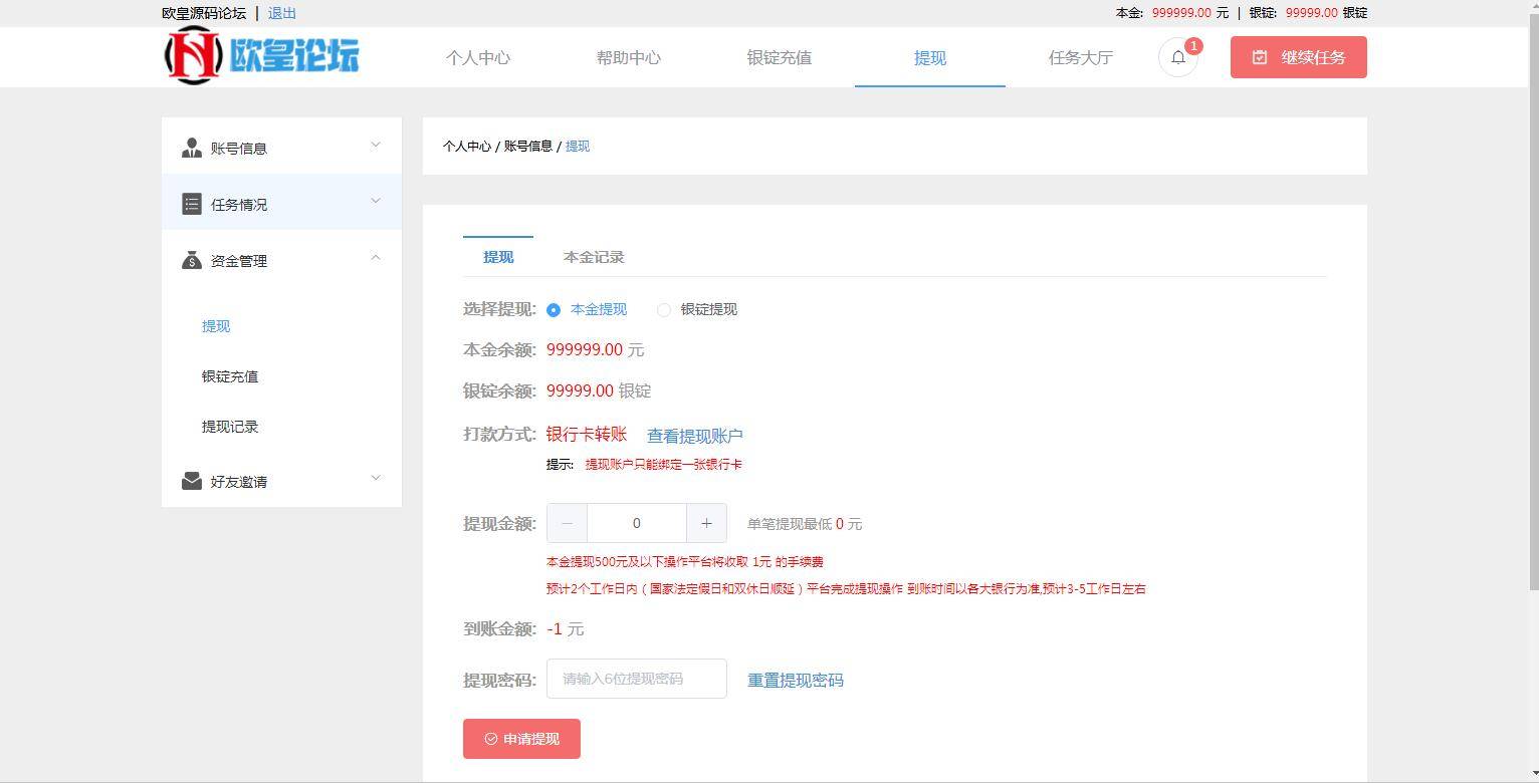 C170 PHP源码_同福客栈原生开发淘宝刷单系统,电商刷单系统,真刷单插图(5)