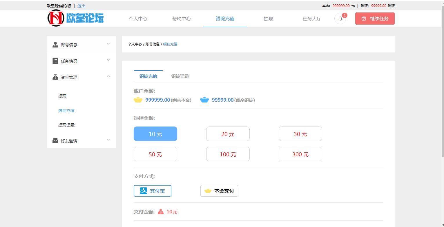 C170 PHP源码_同福客栈原生开发淘宝刷单系统,电商刷单系统,真刷单插图(3)
