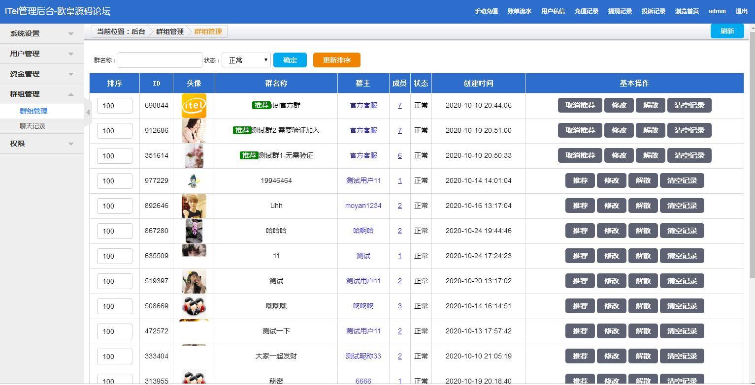 C164 四合一即时通讯聊天源码_全开源无任何加密，群聊、私聊、朋友圈插图(11)