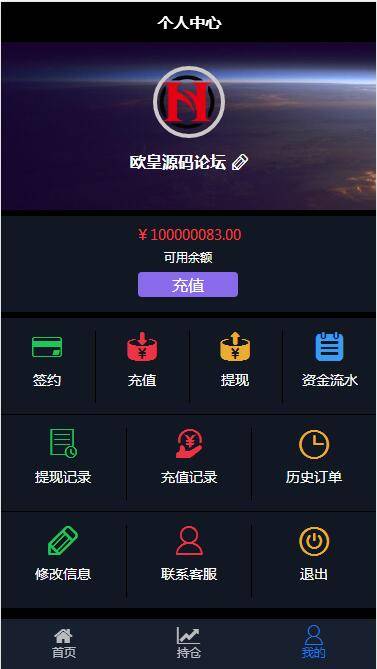 C154 PHP源码_华为5G微交易,微盘时间盘,修复K线,结算全修复,去除短信,去除邀请码插图(5)