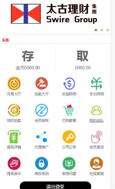 C147 PHP源码_太古金融理财源码下载,股票收购,拍卖大厅插图(3)