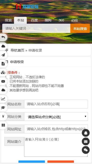 K296 PHP开发的站长导航网源码修复版插图(5)