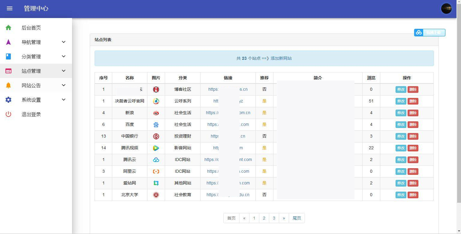K296 PHP开发的站长导航网源码修复版插图(11)