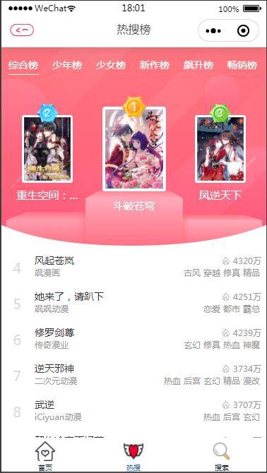 C143 2021最新微信漫画小程序全开源商业版：带漫画资源，带搭建教程，流量变现利器插图(3)