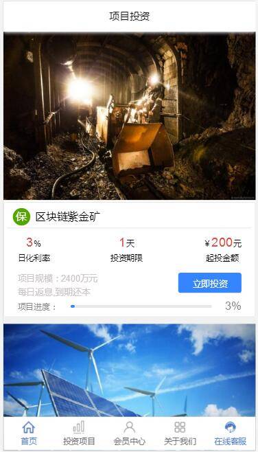 C136 区块源码_运营版p2p投资理财源码,金融理财平台,签到抽奖功能+搭建教程插图(3)
