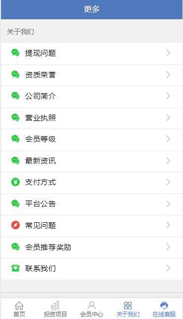 C136 区块源码_运营版p2p投资理财源码,金融理财平台,签到抽奖功能+搭建教程插图(7)