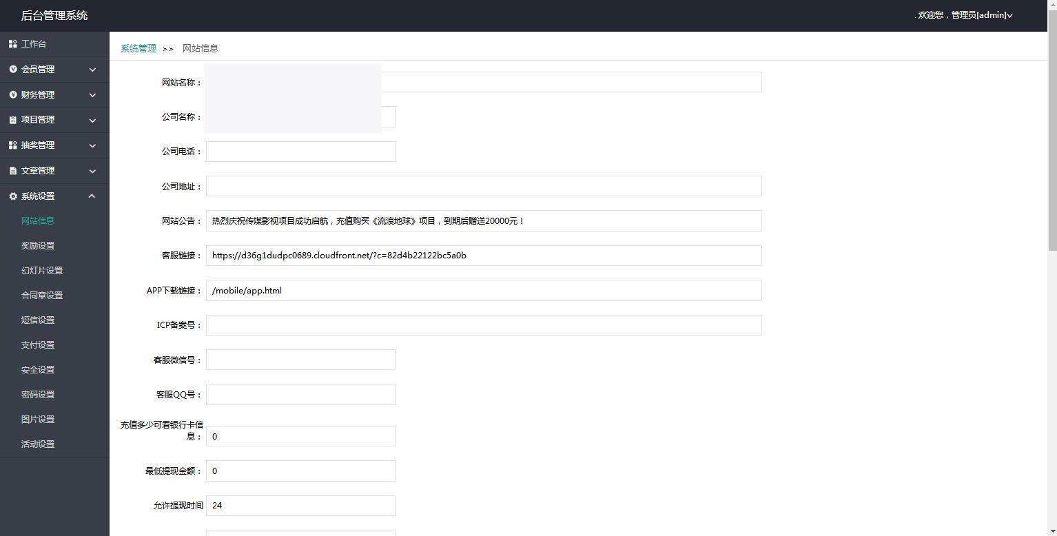 C136 区块源码_运营版p2p投资理财源码,金融理财平台,签到抽奖功能+搭建教程插图(9)