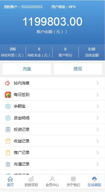 C136 区块源码_运营版p2p投资理财源码,金融理财平台,签到抽奖功能+搭建教程插图(5)