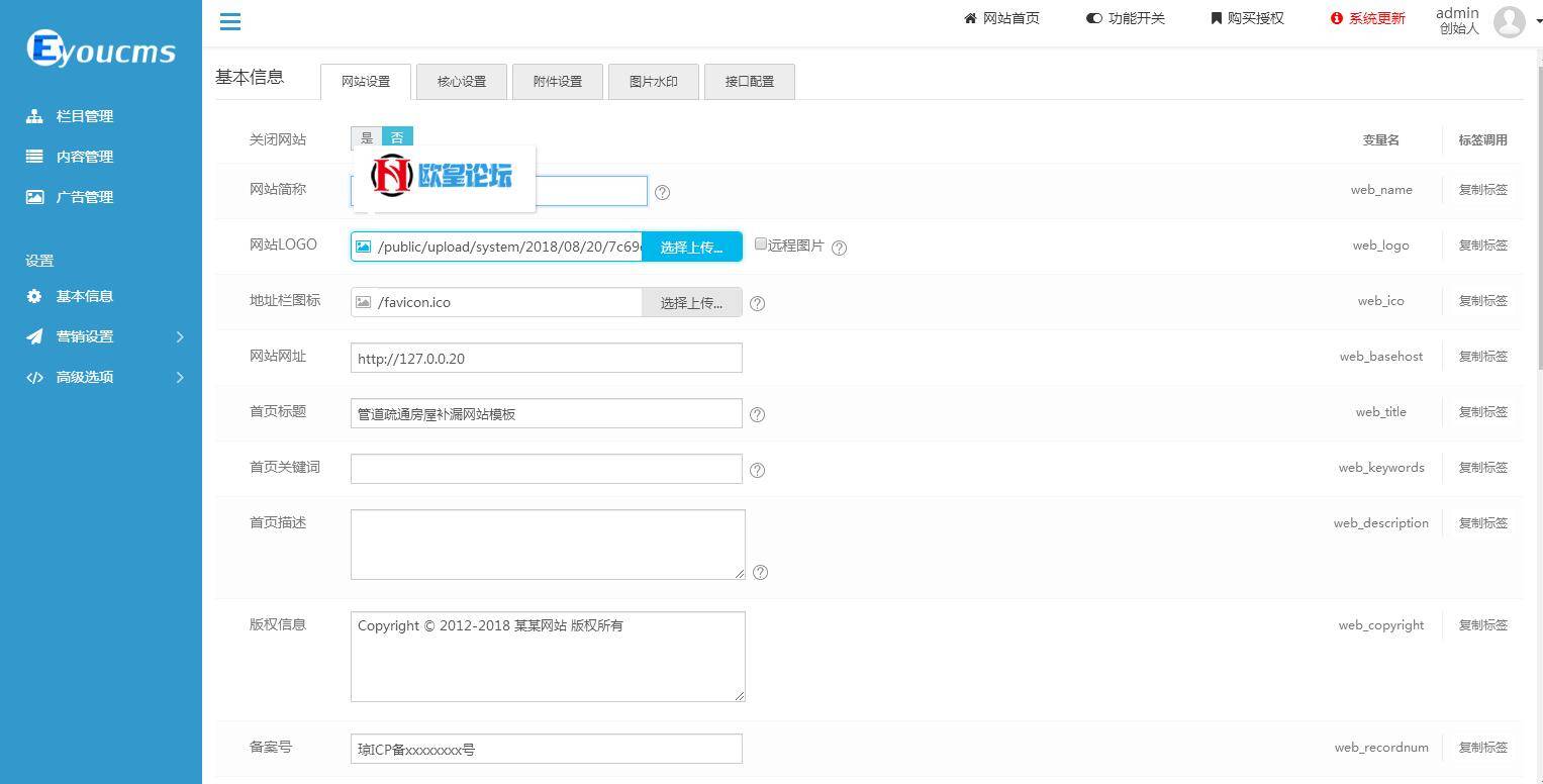 C132 PHP源码_EyouCMS响应式管道疏通房屋补漏网站模板插图(5)