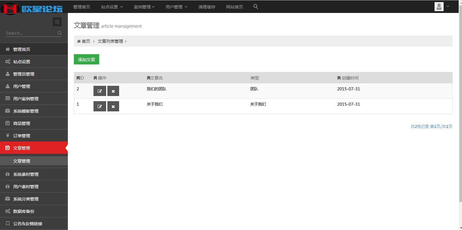 C125 PHP源码_仿易企秀V15.1完整版开源版源码插图(9)