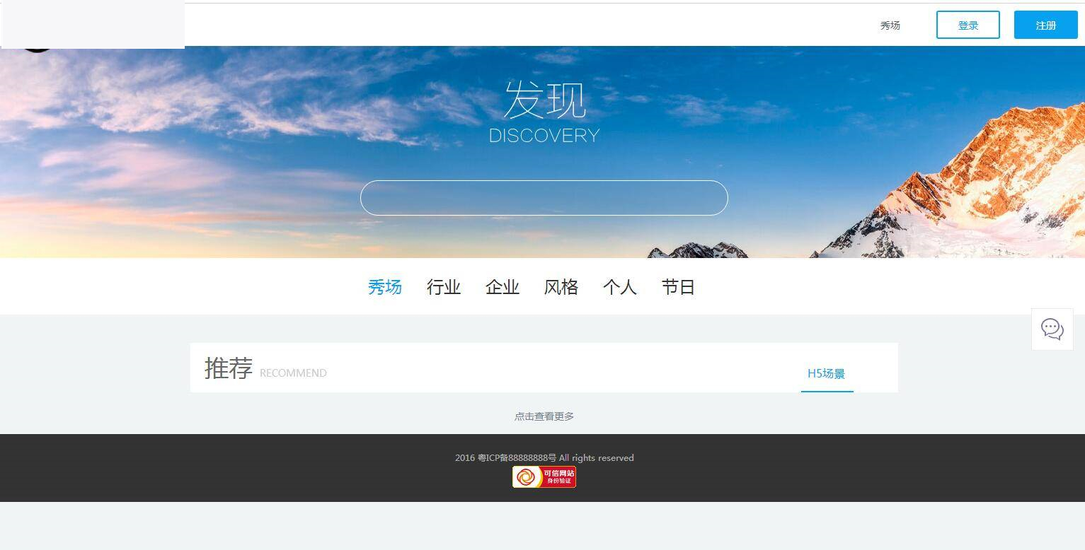 C125 PHP源码_仿易企秀V15.1完整版开源版源码插图(3)