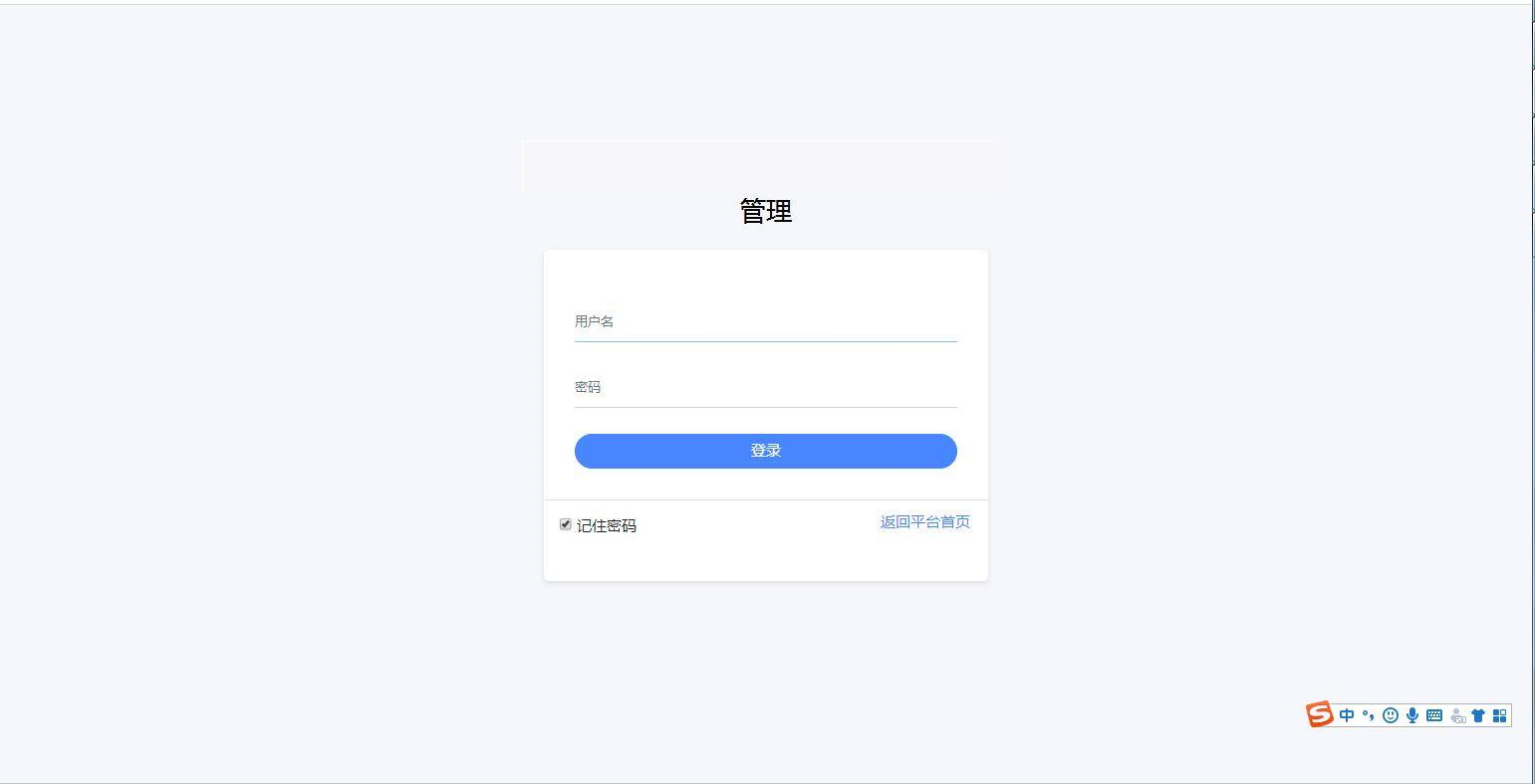 C120 支付源码_某站价值6000的聚合支付+后台语音播报,修复版插图(5)