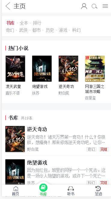 C113 小说源码_织梦dedecms小说网源码,全自动采集+搭建教程插图(7)